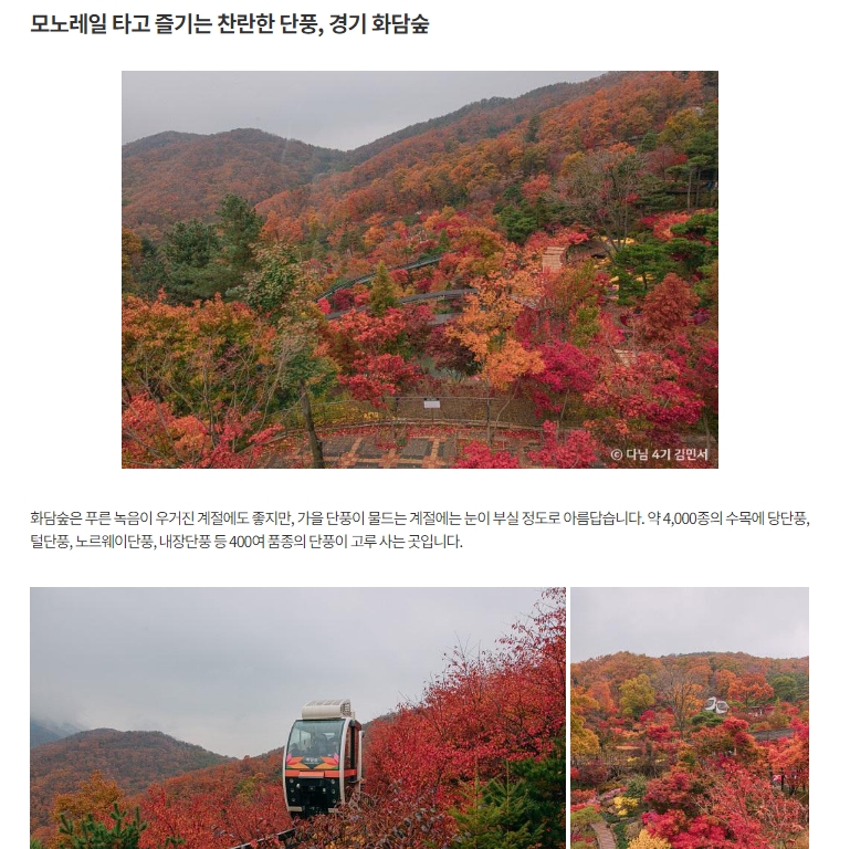 다양한 가을 추천 여행지 목록