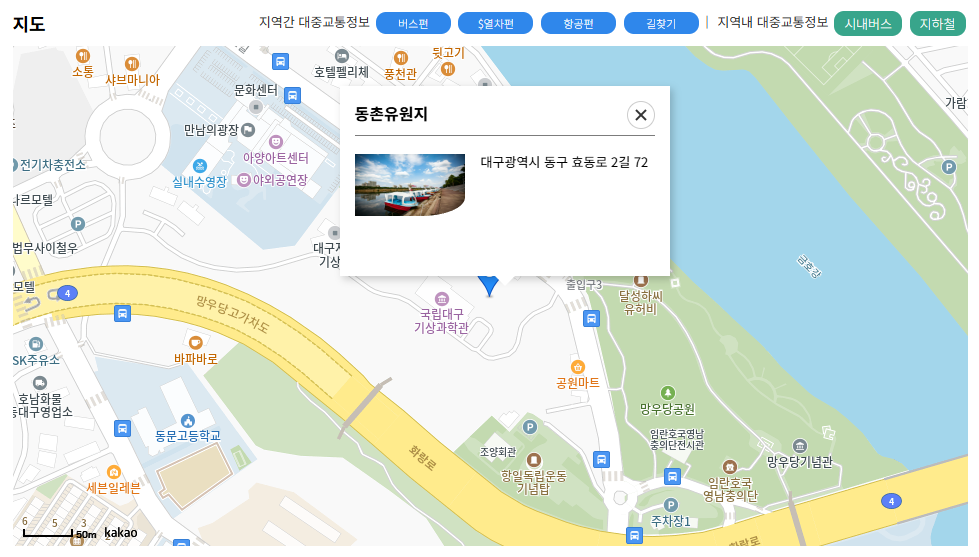 동촌유원지 캠핑장 수영장 물놀이장 주차장 예약하기