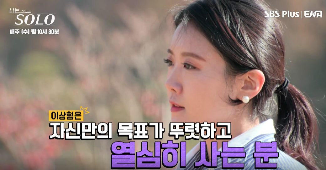 나는 솔로 13기 여자