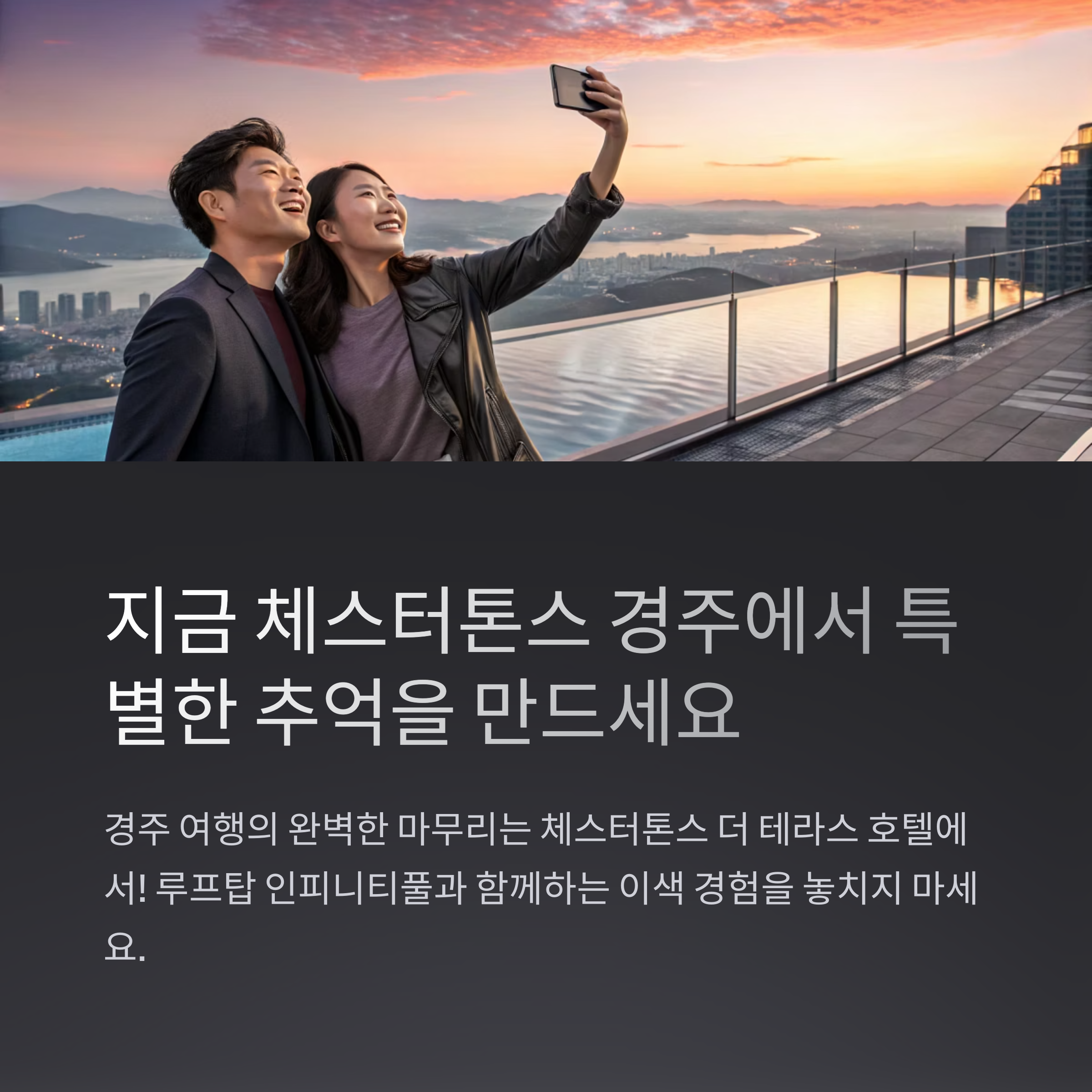 체스터톤스 경주에서 특별한 추억을 만드세요
