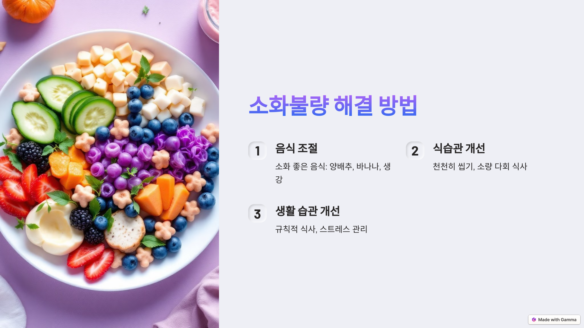 소화불량 원인과 해결, 위 건강 관리하기