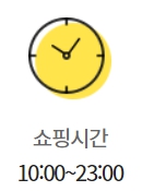 이마트 동구미점 영업시간