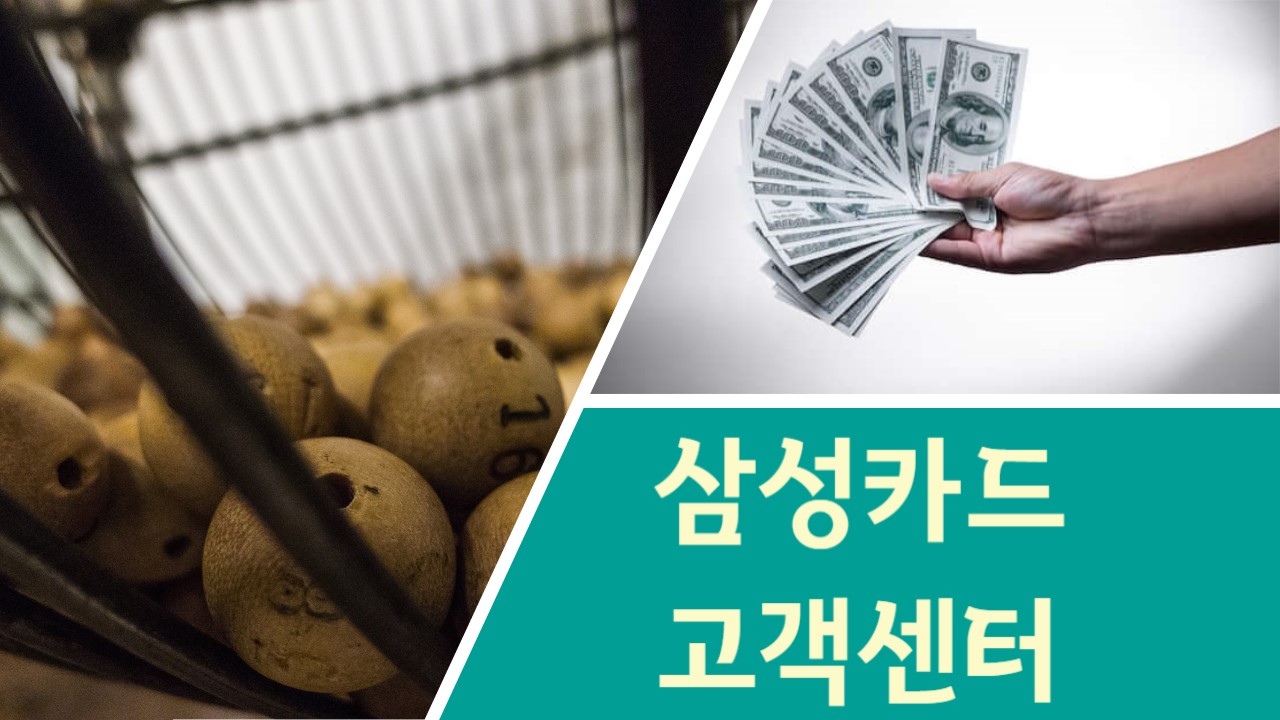 삼성카드 고객센터 전화번호 상담원 연결