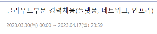 현대오토에버 클라우드부문 경력채용(플랫폼&#44; 네트워크&#44; 인프라)