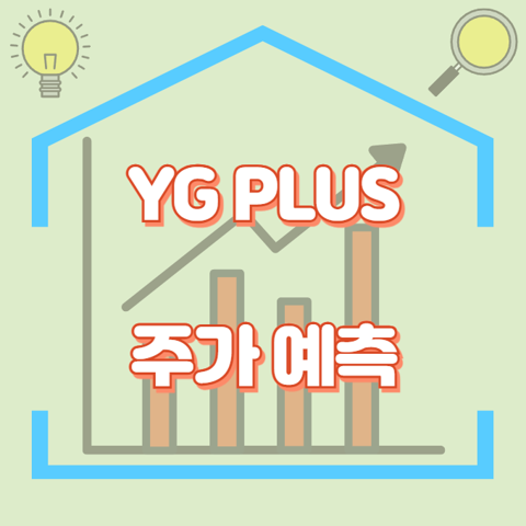 YG PLUS_썸네일