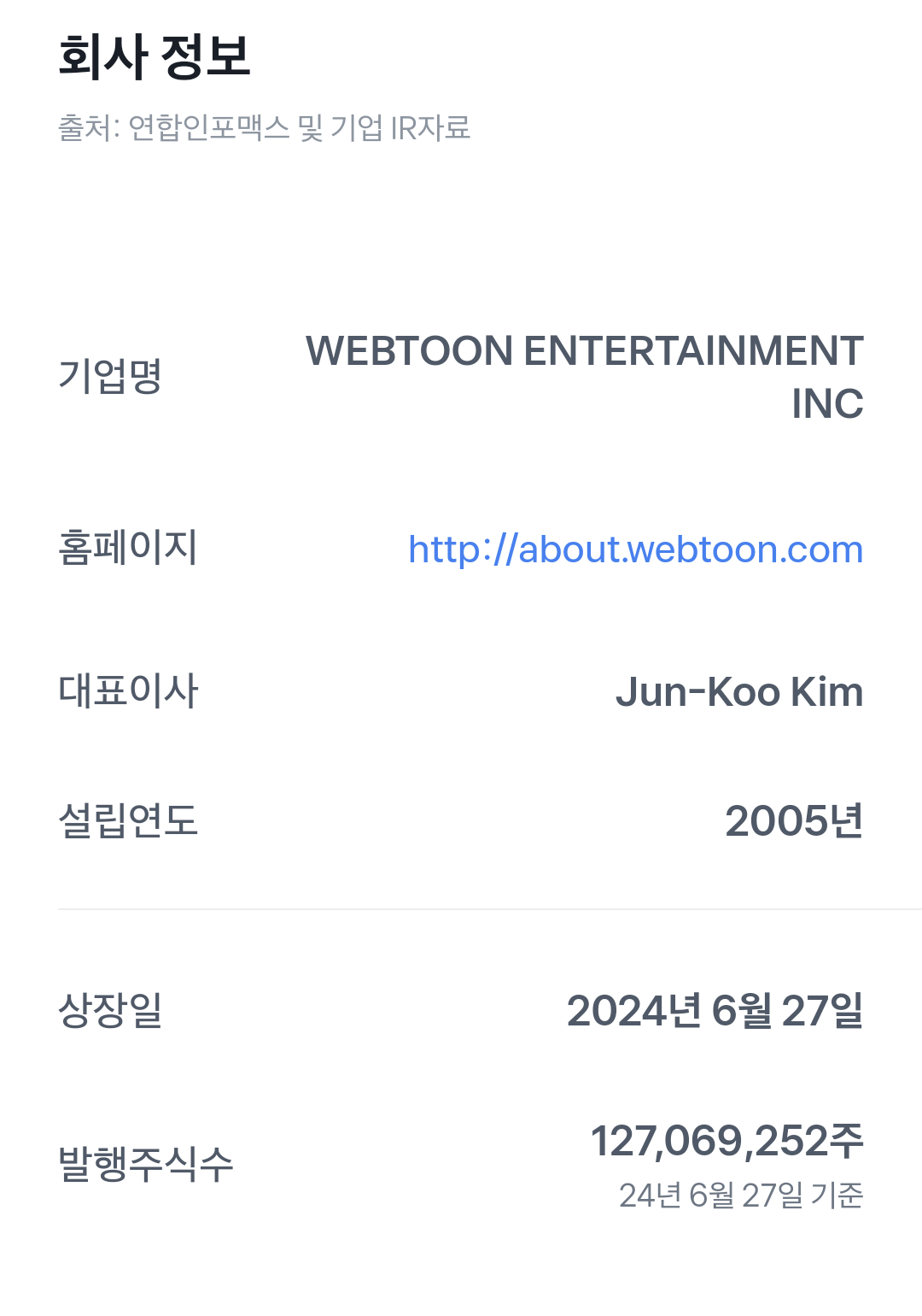 네이버 웹툰