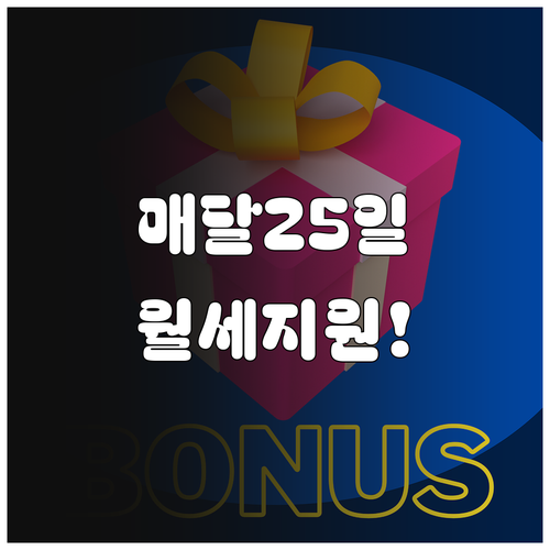 제천시 청년월세지원금 신청 방법과 매..