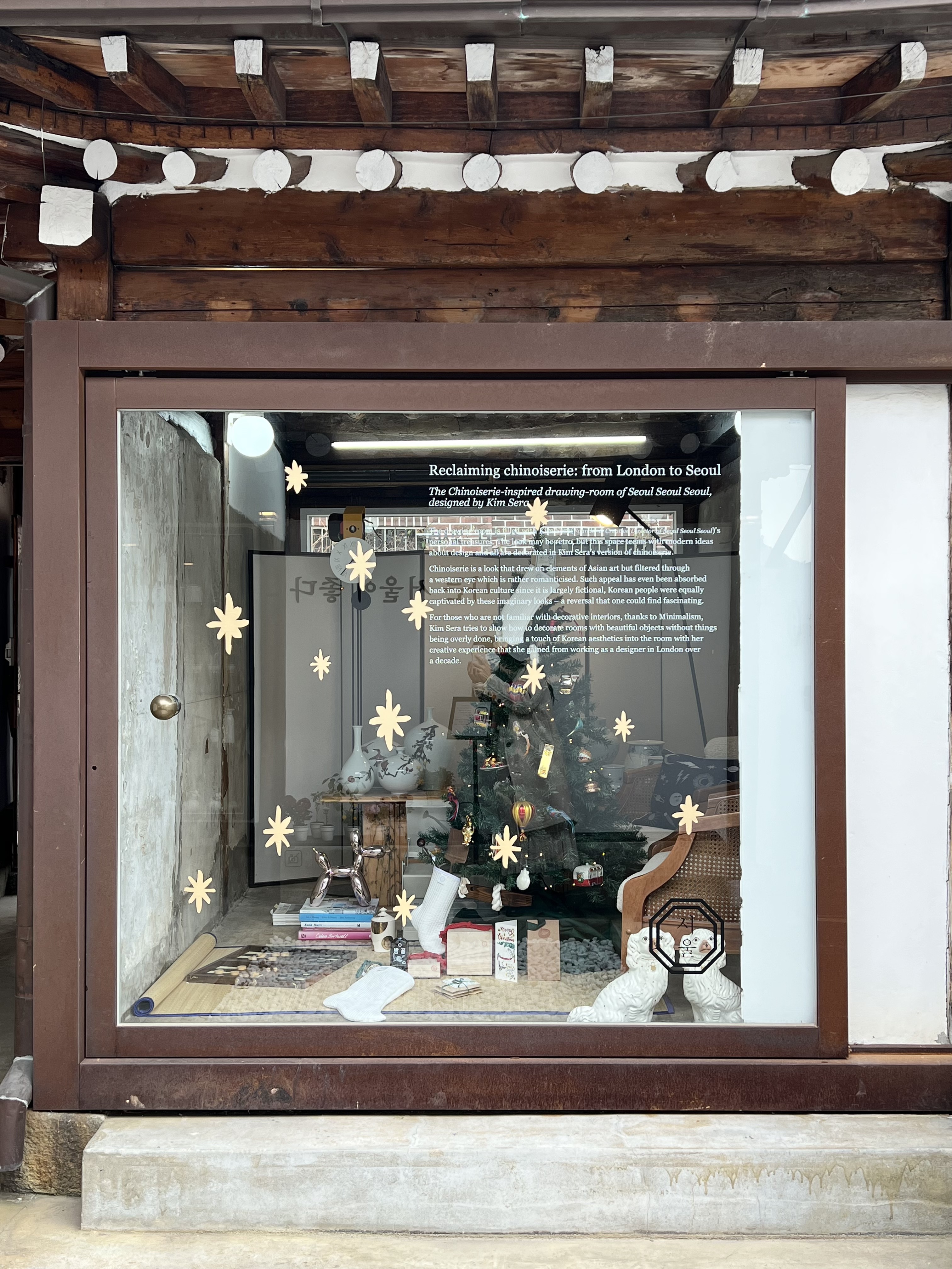 서울서울서울쇼룸