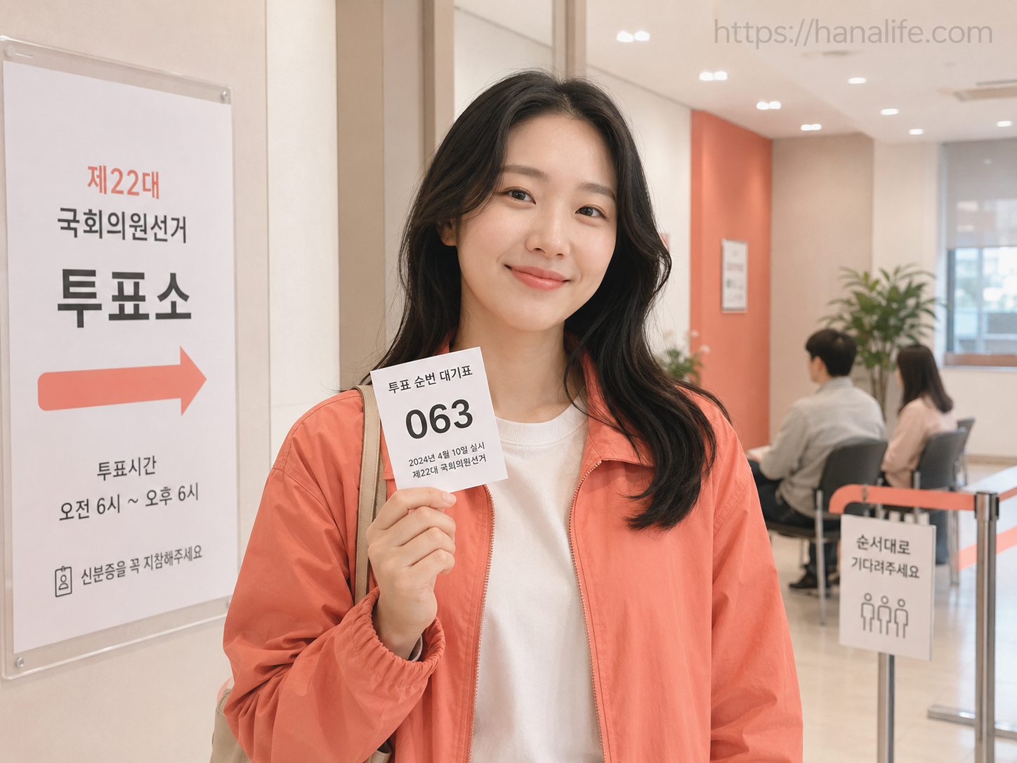 포털 사이트를 활용한 내 투표소 위치 재확인 및 현장 대기 번호표 수령 절차 안내 가이드