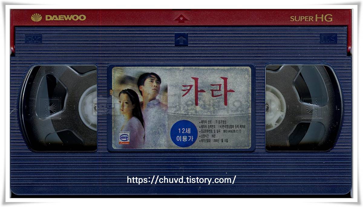 카라-비디오테이프 윗면