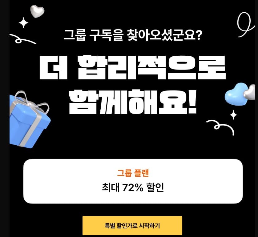 클래스101 그룹플랜