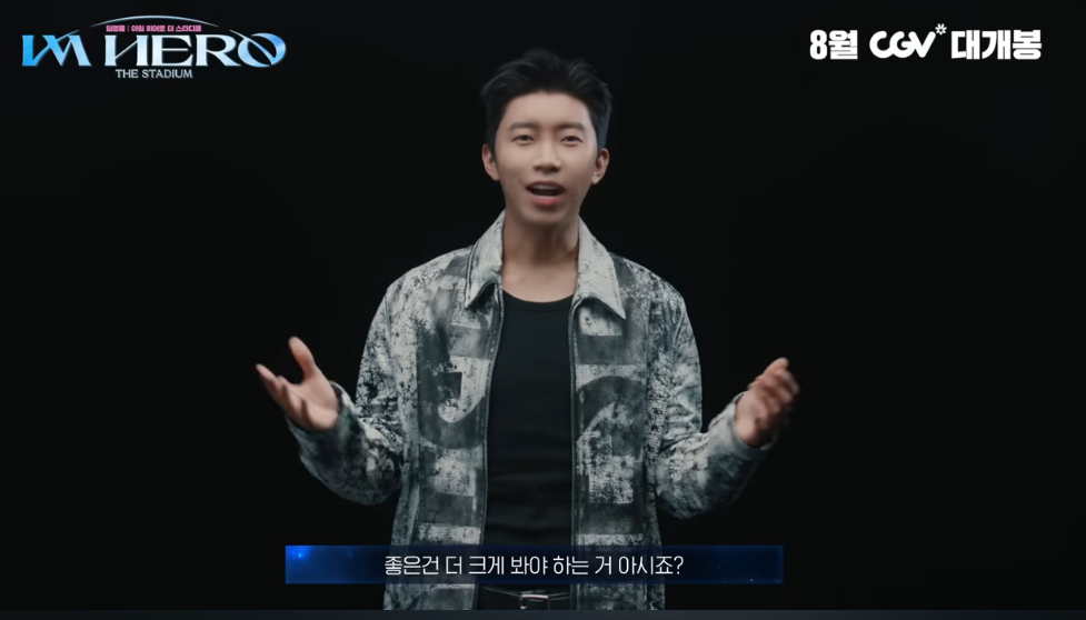 이 영화, CGV 아이맥스(IMAX)에서 봐야하는 이유