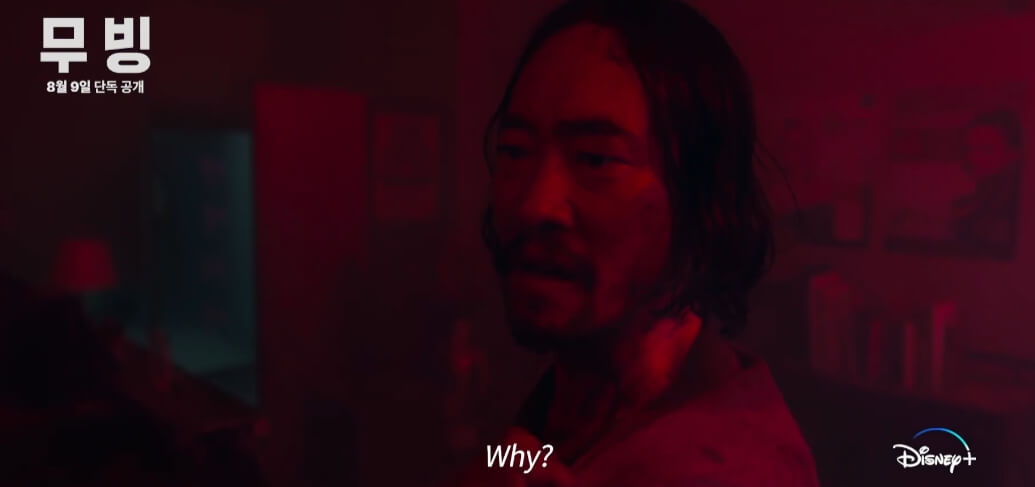 무빙 드라마 이미지