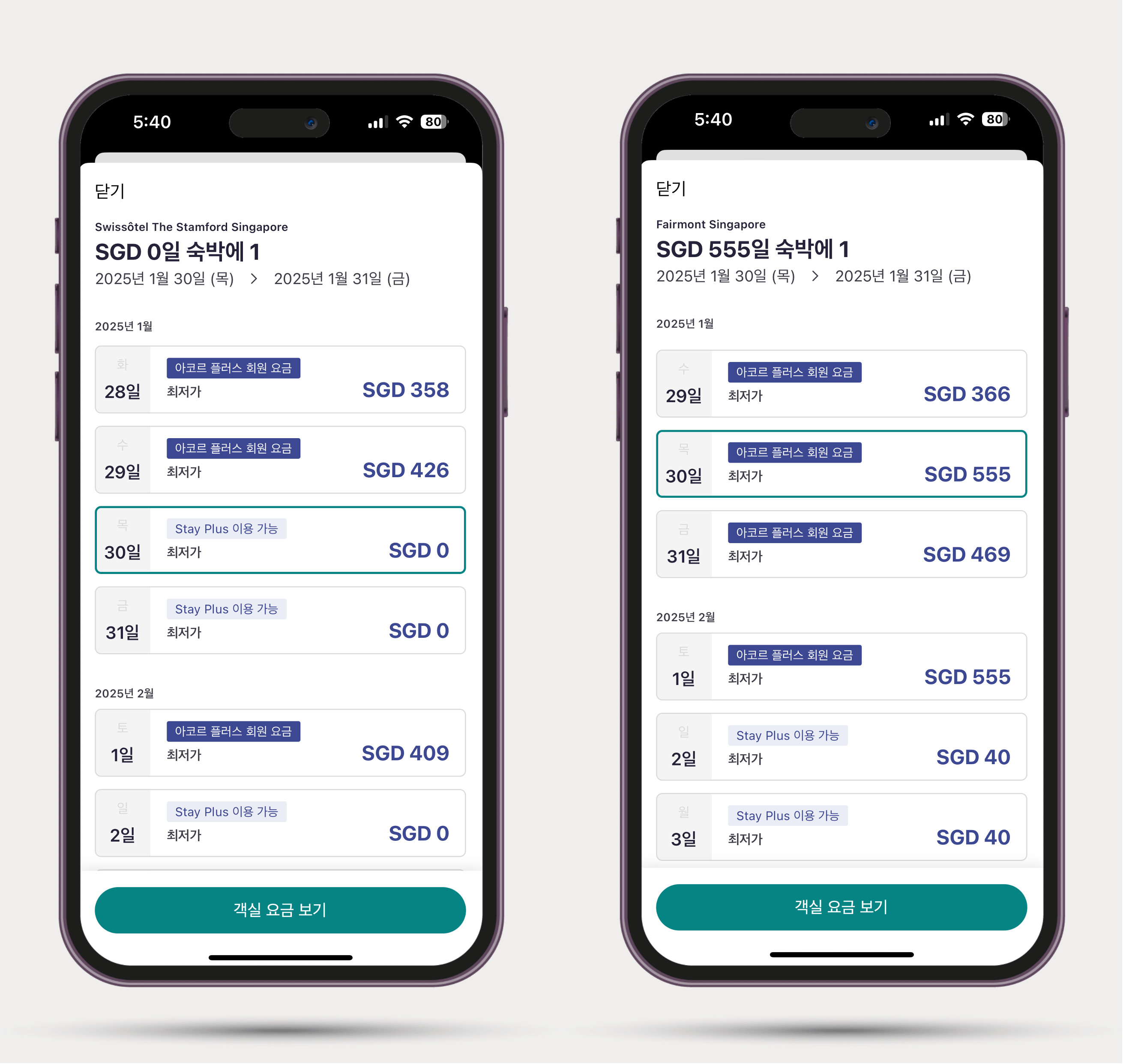 아코르 검색 결과
