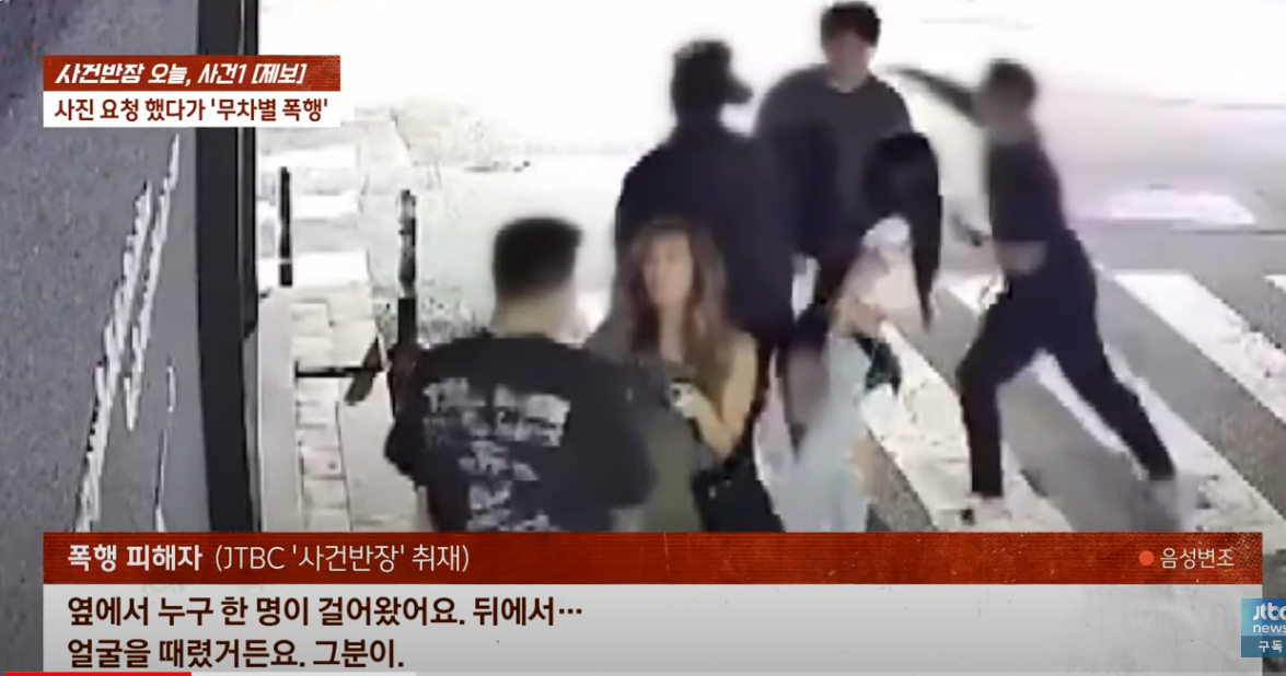 가수 제시 일행 사진 요청한 10대 폭행