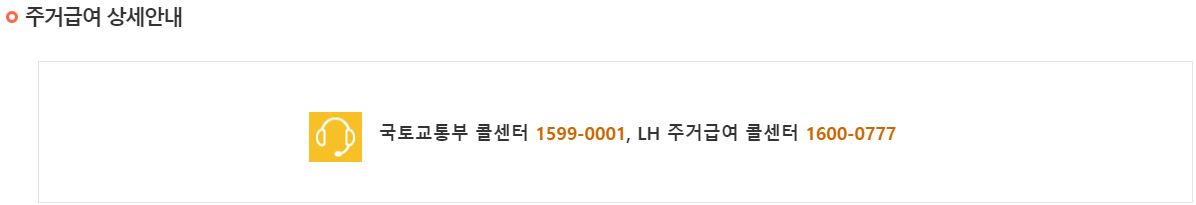 문의 전화번호