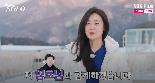 나는 솔로 26기 여자 자기소개 직업 첫 데이트 영숙 정숙 순자 영자 옥순 현숙