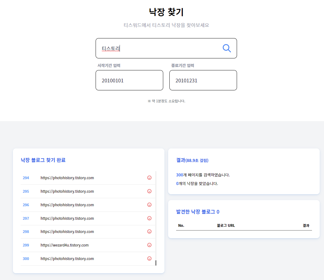 티스워드 낙장찾기