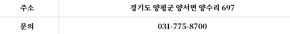 경기도 단풍명소