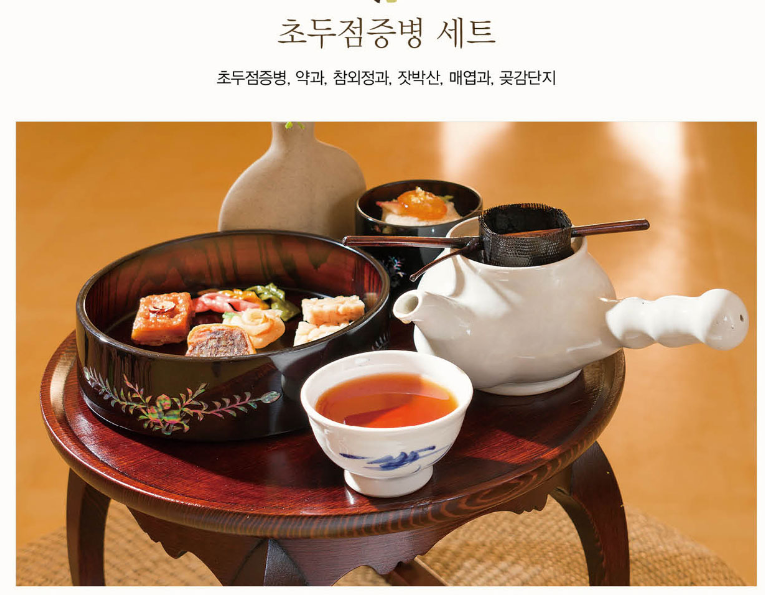 경복궁 생과방
