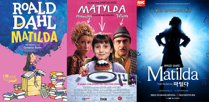 영화-마틸다-소설-영화-뮤지컬