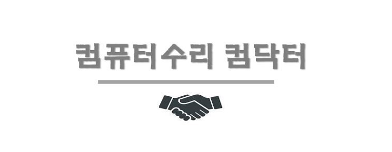 서울 동대문구 프린터 수리