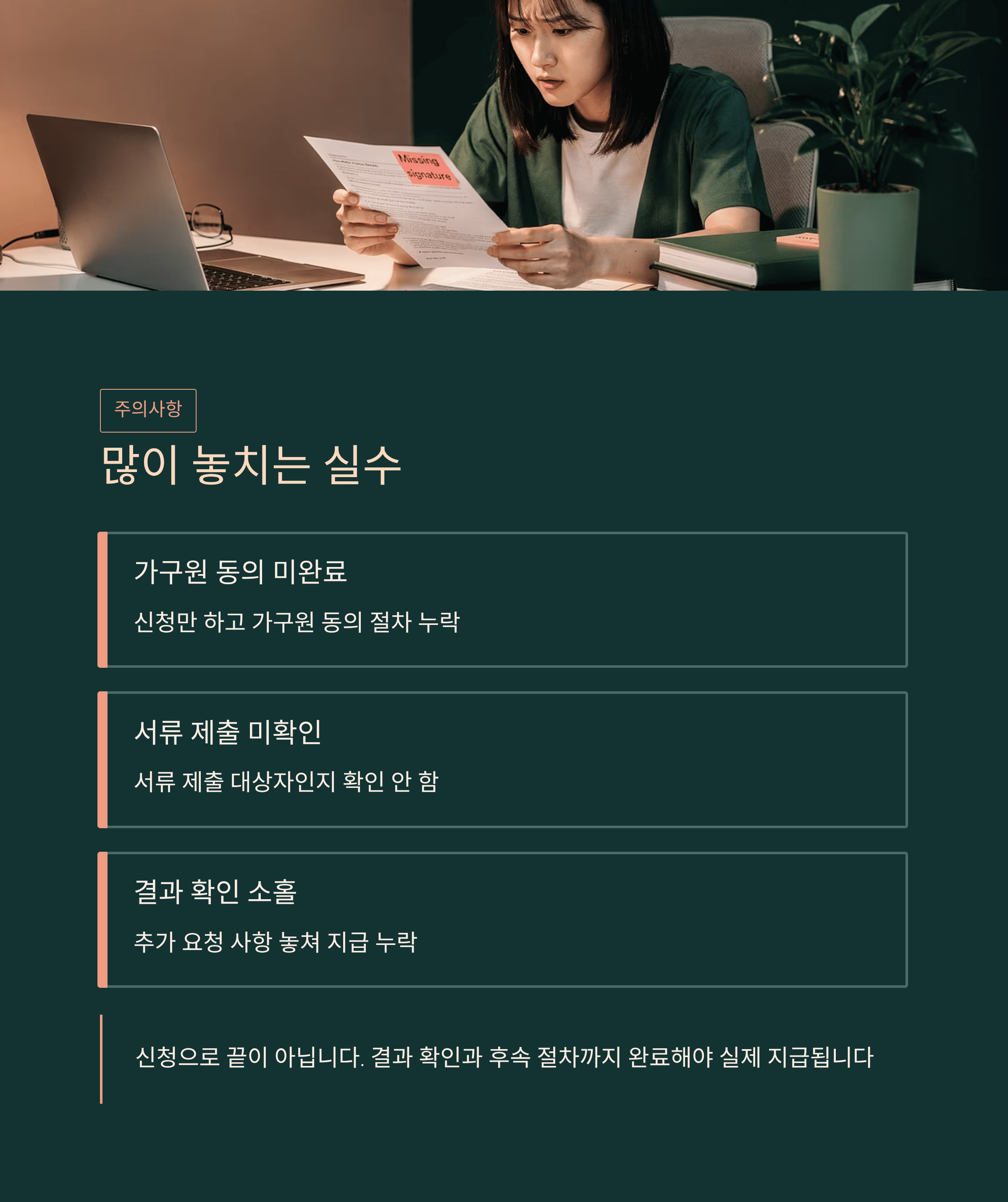 많이 놓치는 실수
