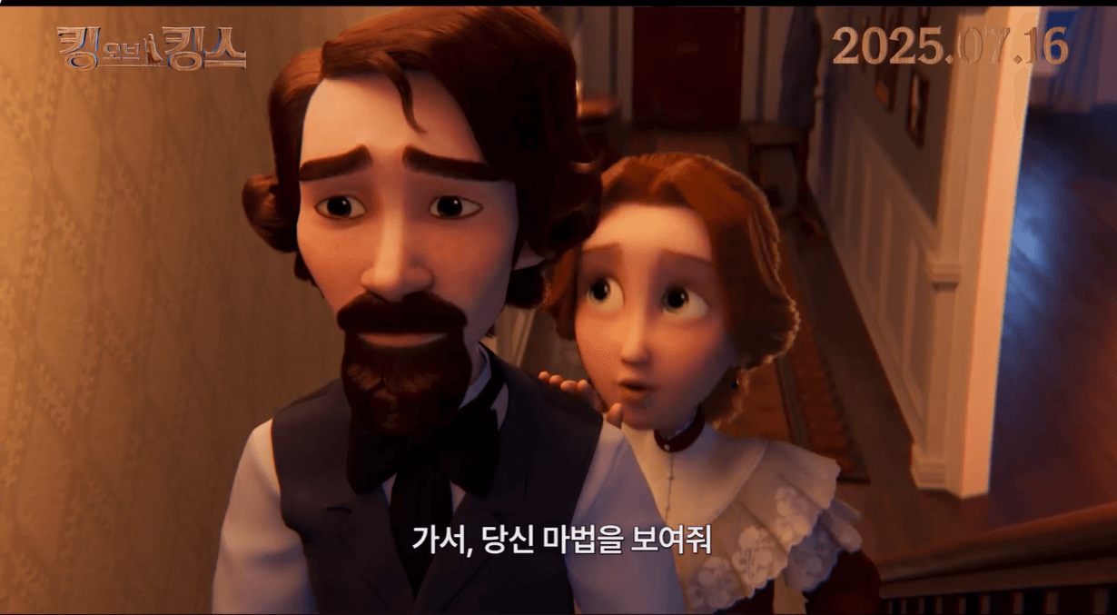 킹 오브 킹스
