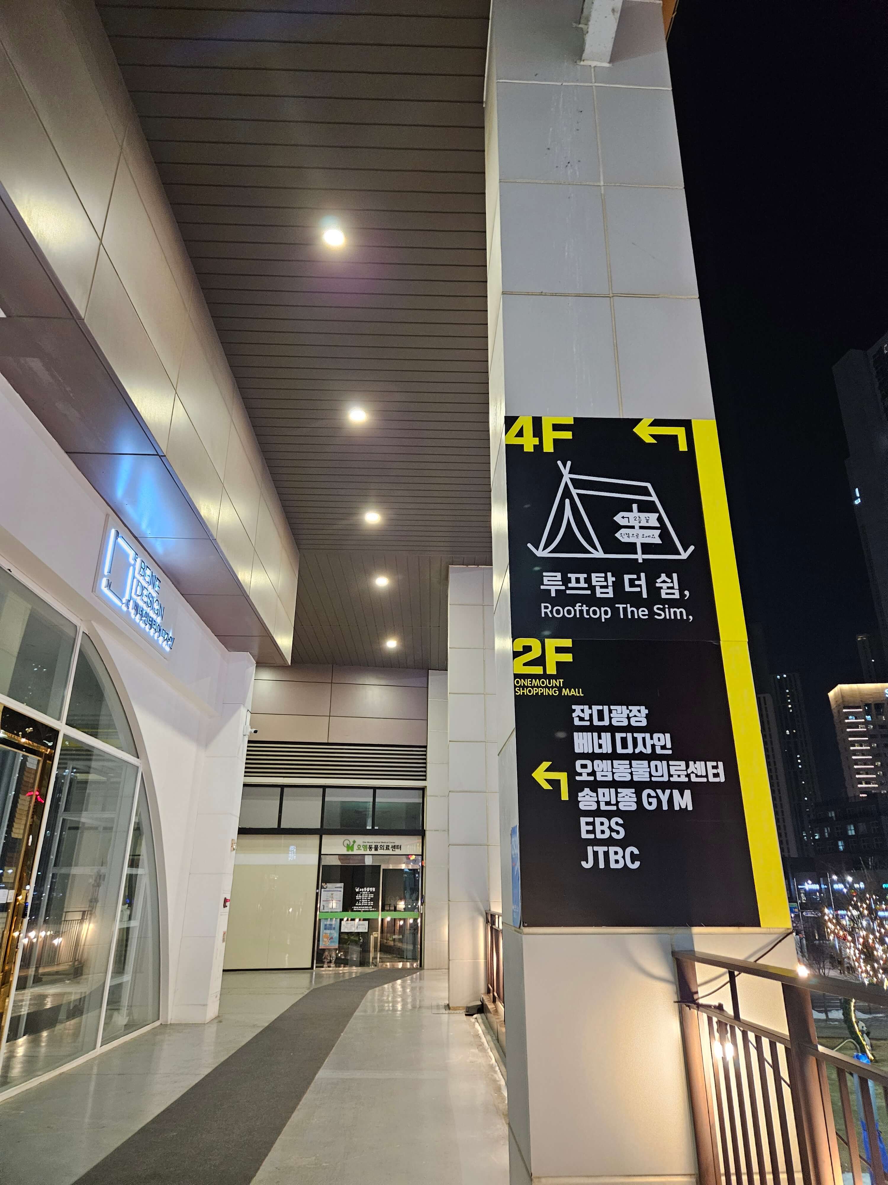 서울 당일치기 글램핑 루프탑 더 쉼