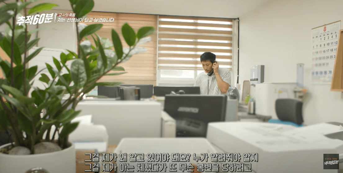 현재 다른 학교 교장으로 재직 중인 악마 교감