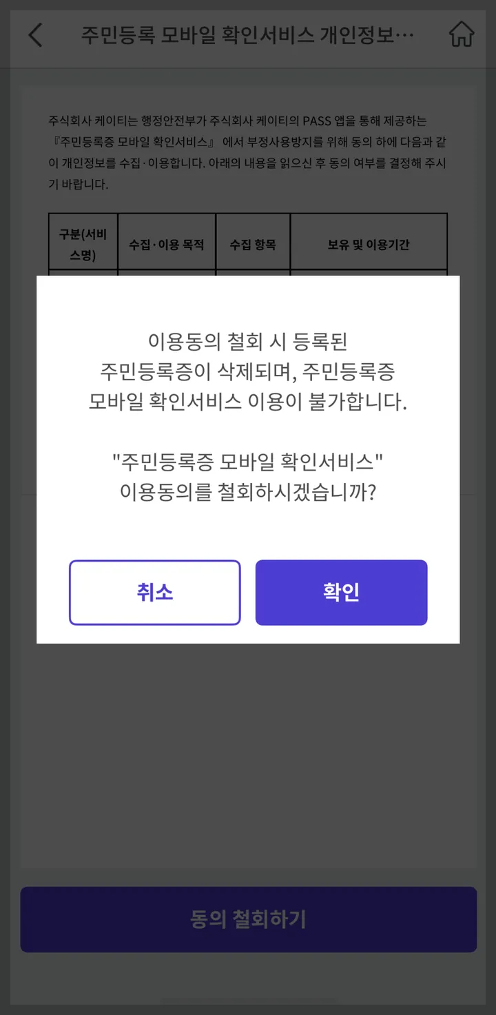 전자 주민등록증 등록 방법