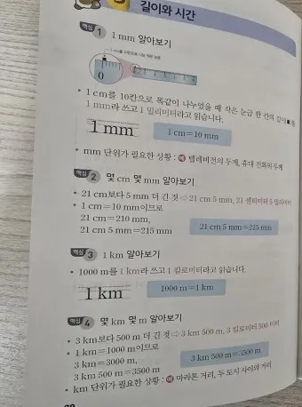 길이 단위 변환 표 mm 마일 변환 꿀팁 표_19