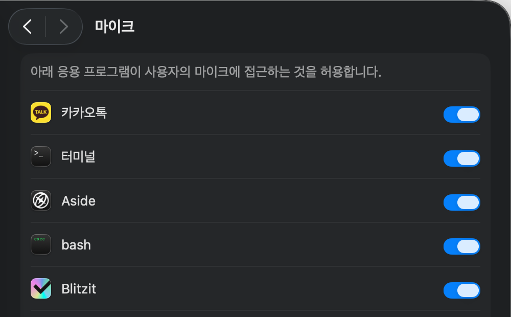 macOS 시스템 설정의 마이크 권한 화면에 앱별 허용 스위치가 표시된 모습