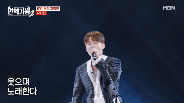 현역가왕2 1대1 현장 지목전