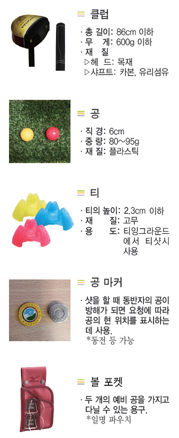 파크골프란? 기본정보와 특징