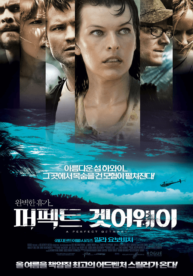 섬네일-스릴러영화-퍼펙트겟어웨이