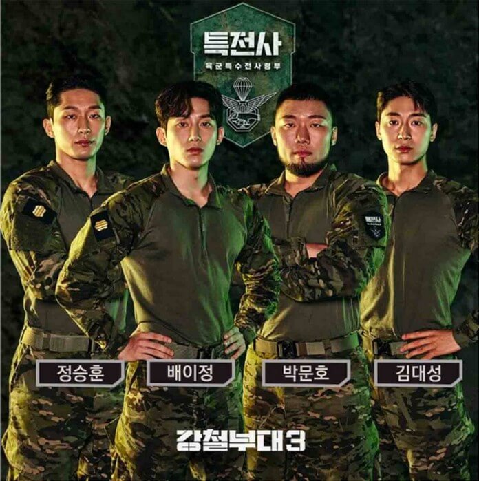 강철부대3 출연진 정보 넷블릭스 보러가기