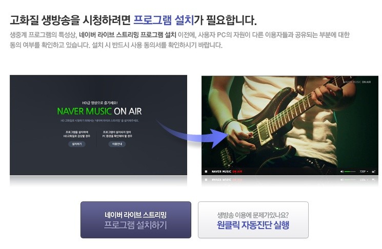 네이버 라이브 스트리밍 서비스