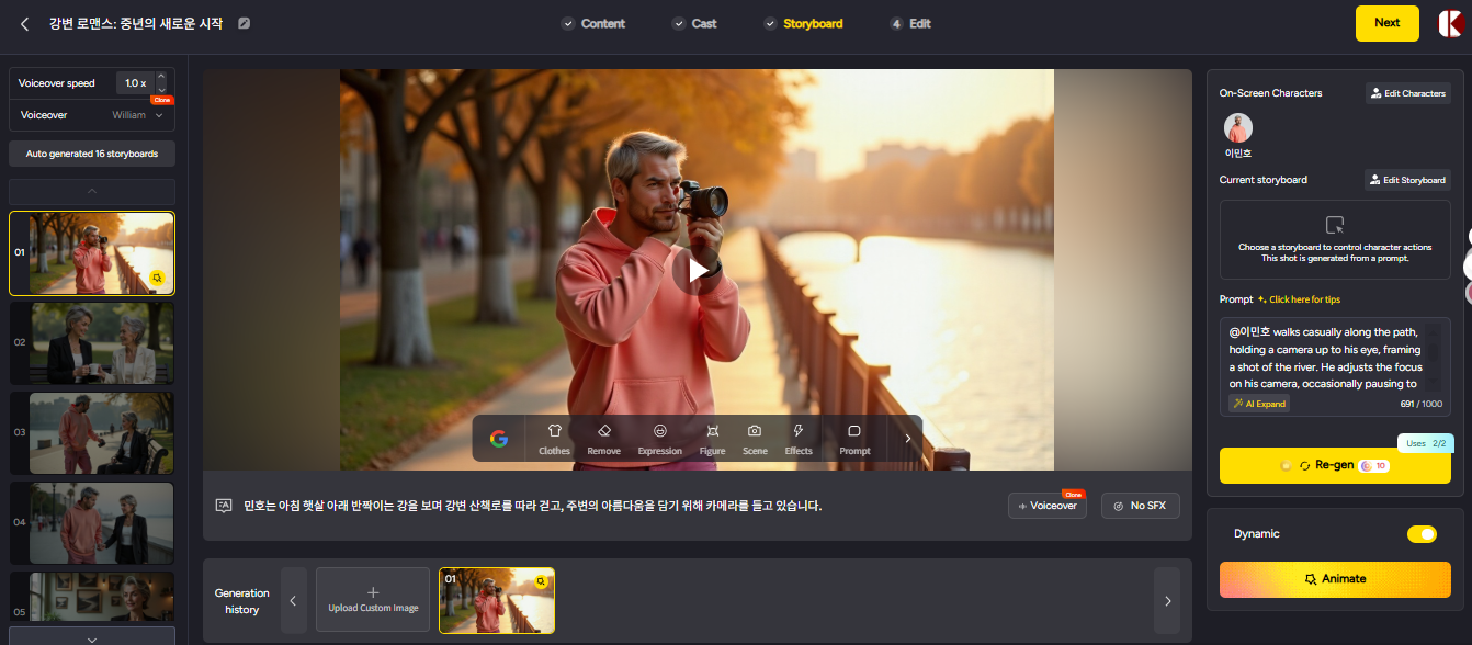 또 다른 영상 제작도 함