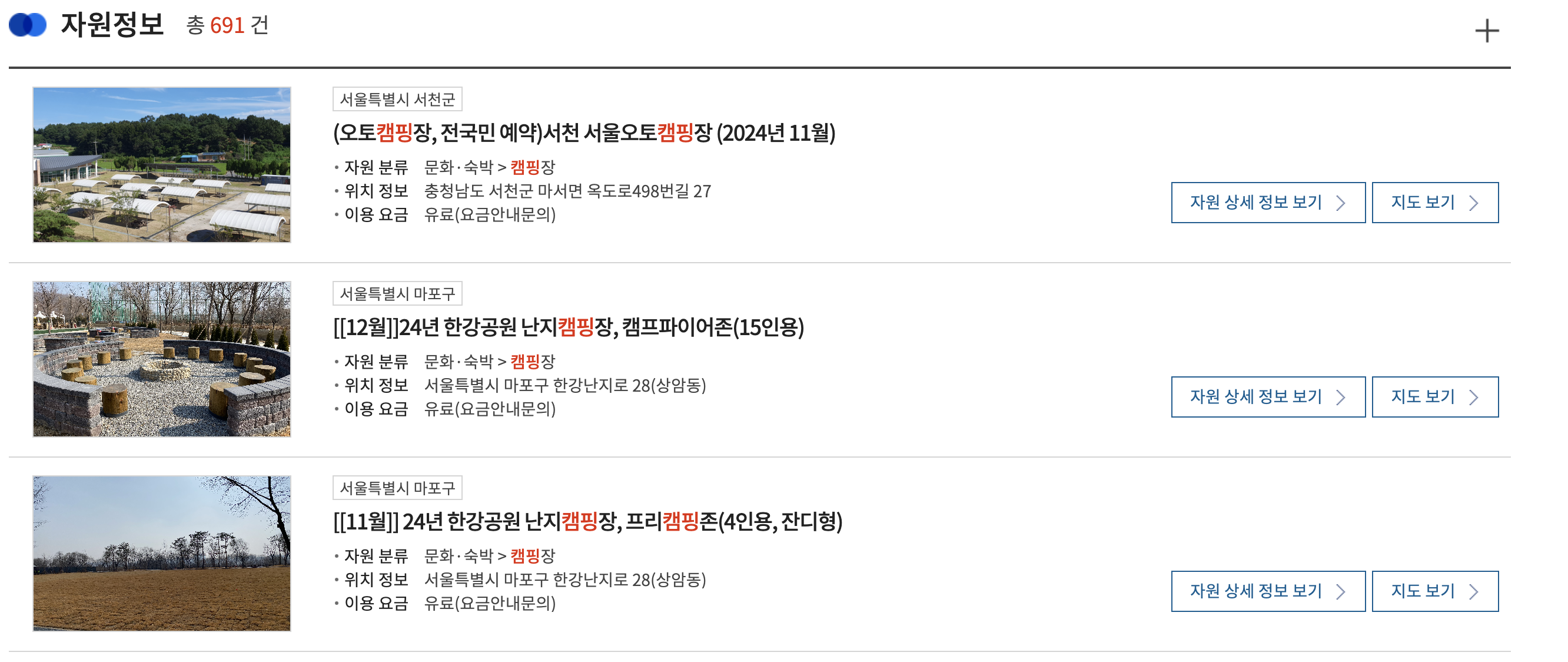 공유누리 캠핑장