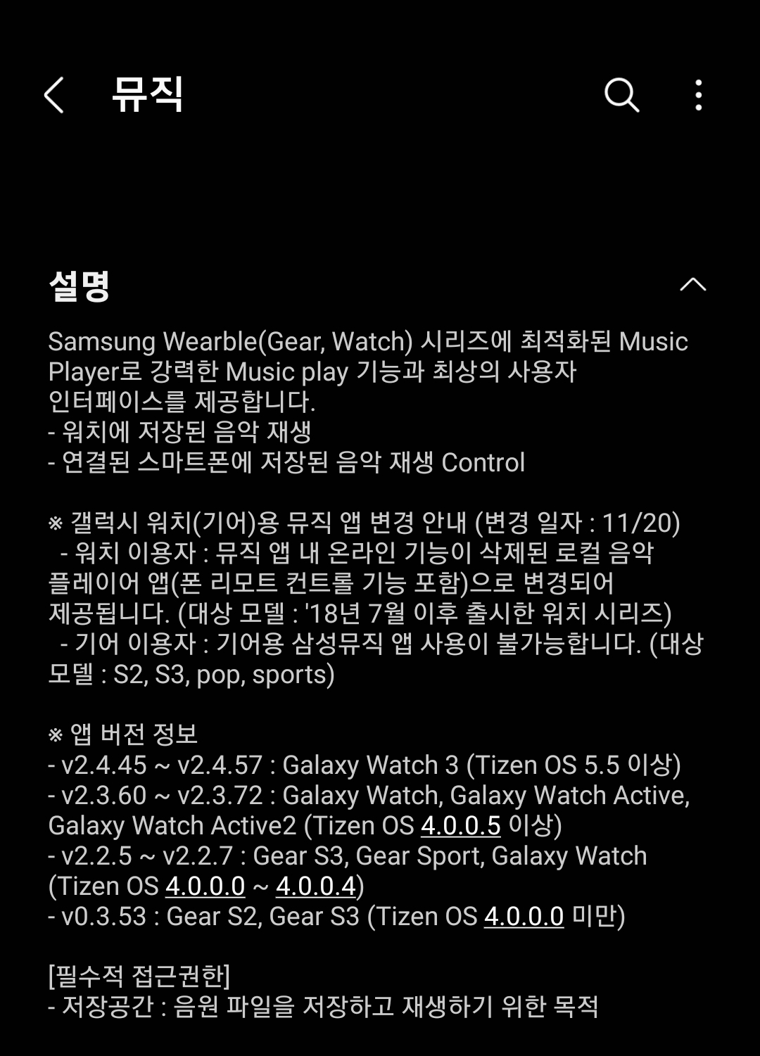 갤럭시 워치, 뮤직 앱, 스마트워치 음악, 웨어러블 기기, 갤럭시 워치 활용팁