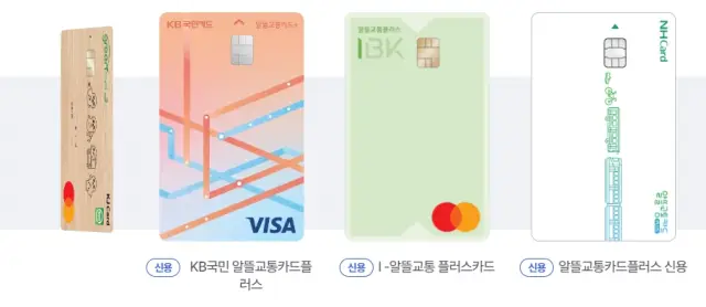 K - 패스 교통카드