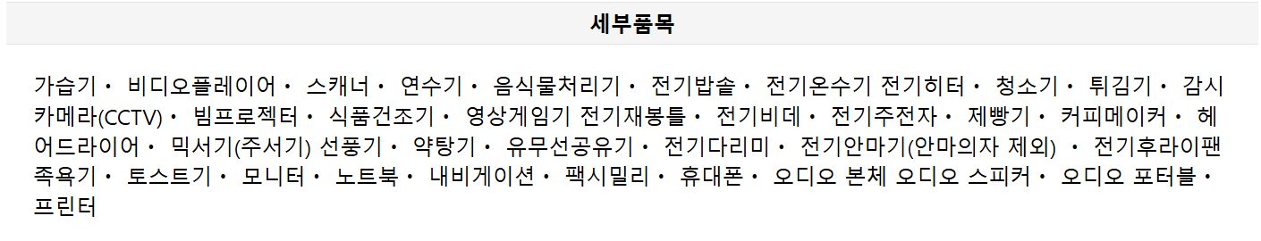 다량 배출 가능 품목