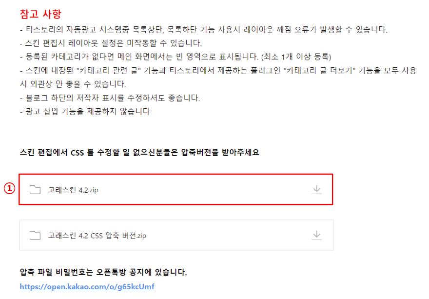 고래 스킨 다운로드