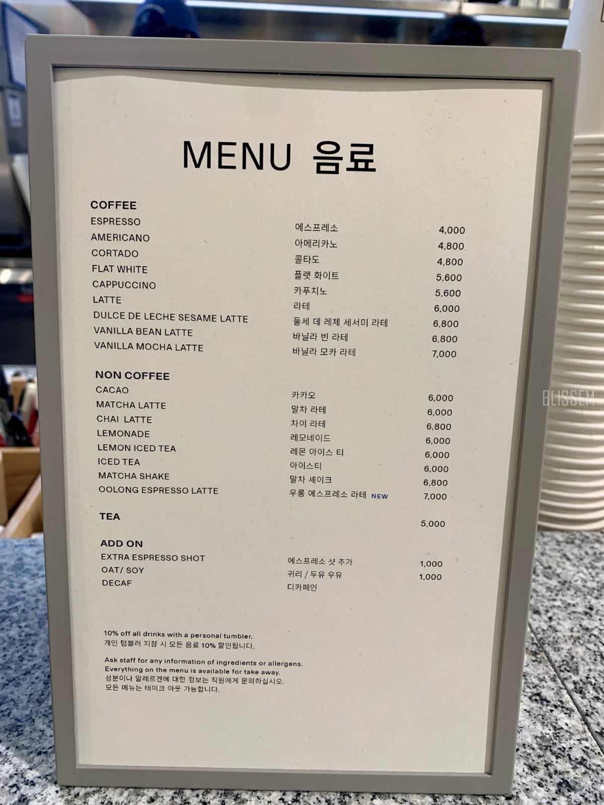 용산-비건-카페-아르켓-아르켓카페-ARKET