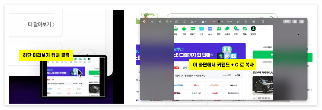 맥북_캡처활용법