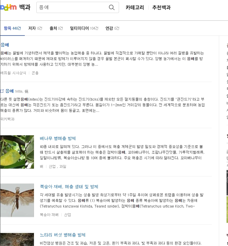 다양한 종류의 응애 사진과 현미경 관찰 모습