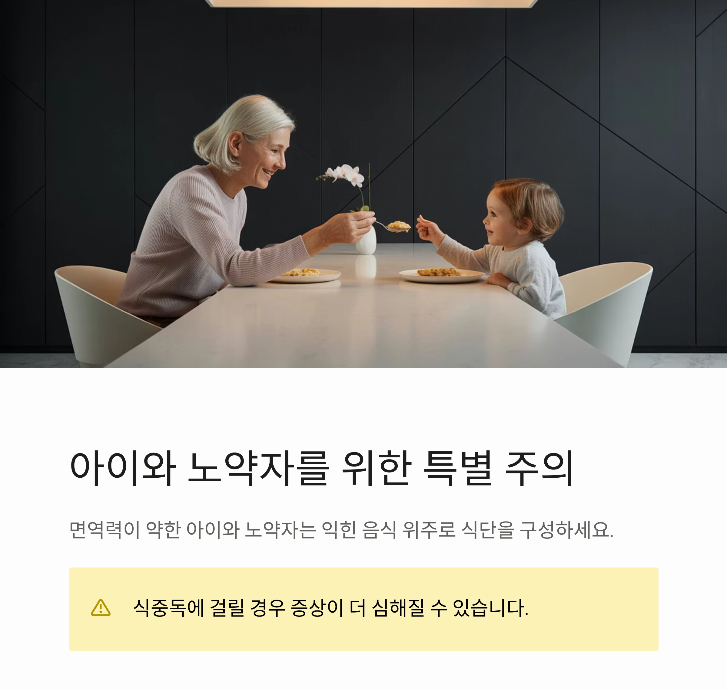 여름철 식중독 예방에 좋은 건강 요리 레시피 모음