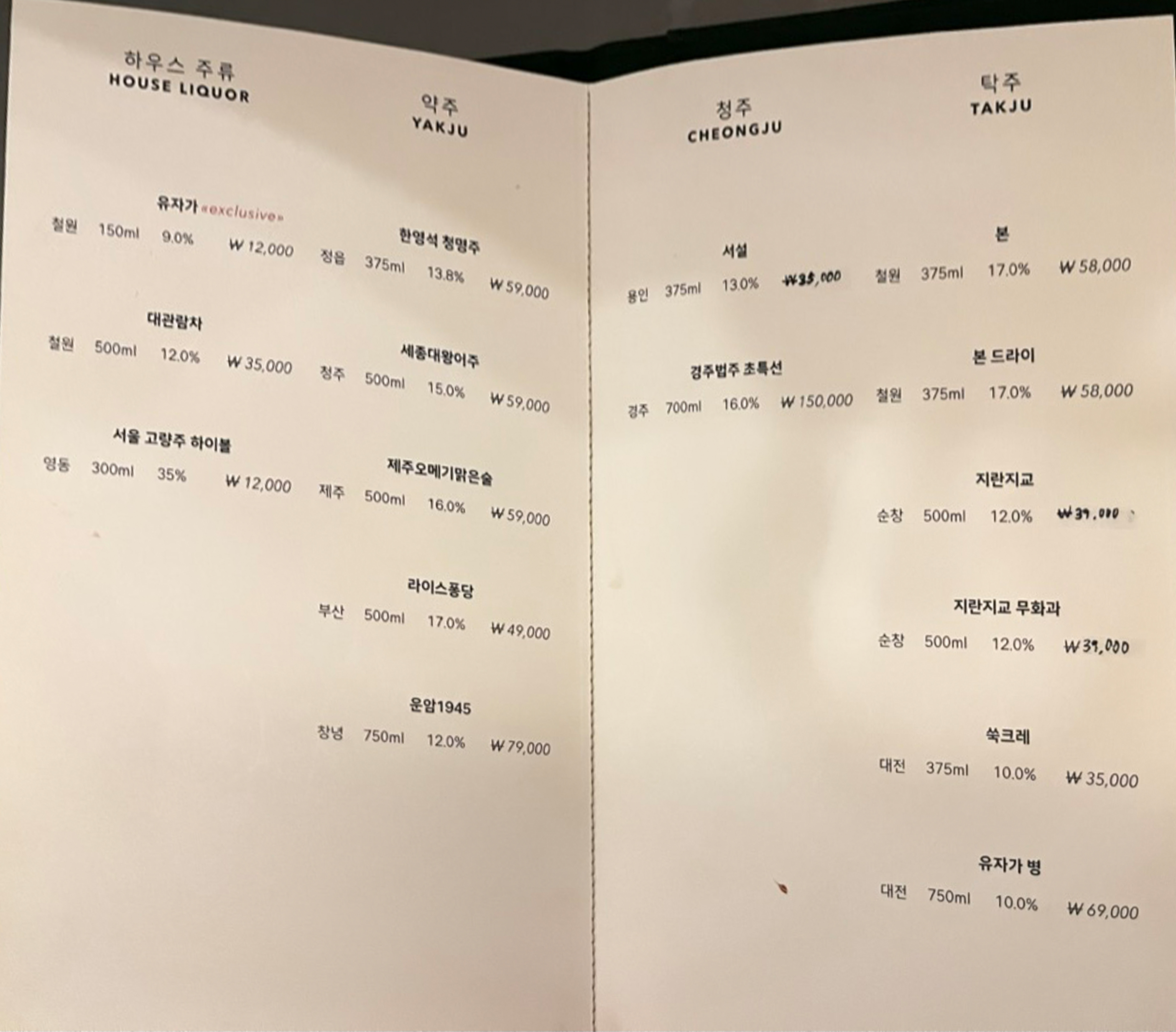 청담-주점-추천