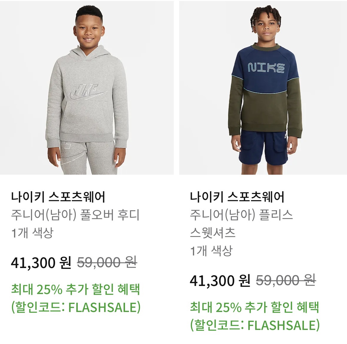 나이키 온라인스토어